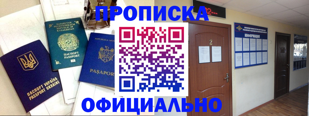 временная регистрация надежно в Кушве