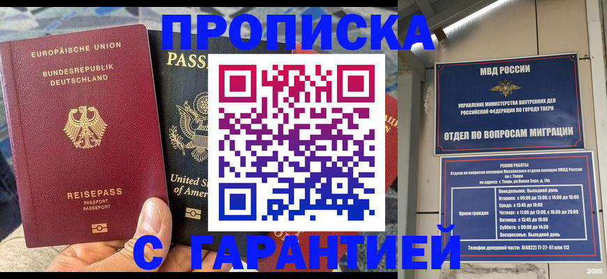 временная регистрация законно в Кушве